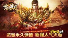 《贪玩蓝月》：经典传奇，全新升级