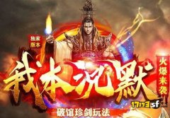 我本沉默：传奇中的传奇，热血中的热血