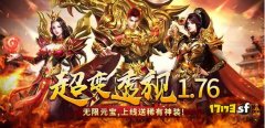 超变透视1.76：传奇游戏的新潮流