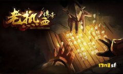 热血传奇版权之争的影响与启示