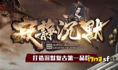 寂静沉默：长久稳定的传奇，平衡游戏设定，真