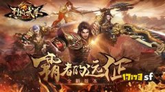 连击传奇修炼内功心法探讨