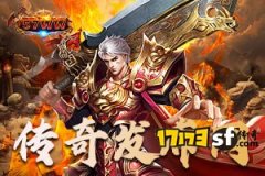 战士32级打怪升级与装备维护