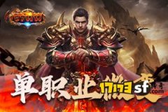 升级、赚钱、抢怪技巧大揭秘