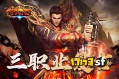 法师与道士的斗技技巧