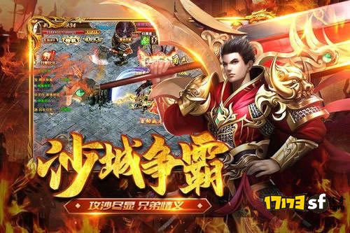 仿盛大传奇道士1v1战斗技巧解析