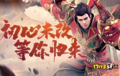 热血传奇1.80版：龙之传说