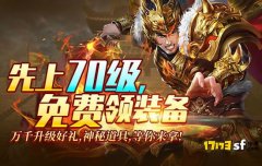 传奇世界3D攻略：如何快速提升战力和等级