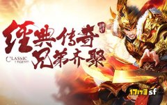 复古传奇白野猪BOSS攻略：智勇双全，技巧制胜！