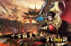 热血传奇手游之锁狐塔攻略大揭秘