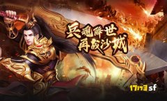 赢在起跑线！热血传奇手游战斗前的准备要点