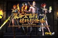 1.85火龙元素极品版：传奇玩家的新天地！