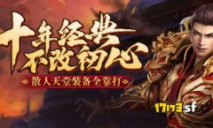 欢乐庆五一，玛法大陆活动盛宴开启！