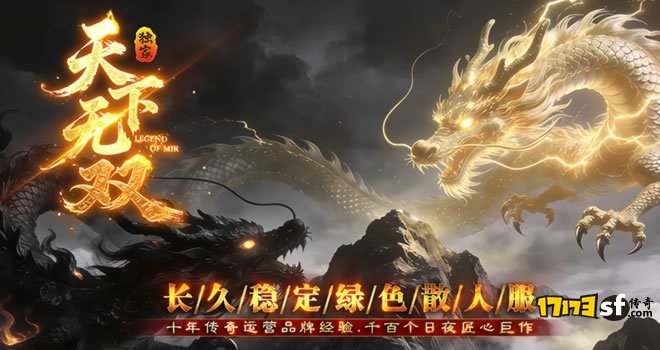 靠谱传奇私服怎么找？2024传奇私服生态报告揭秘